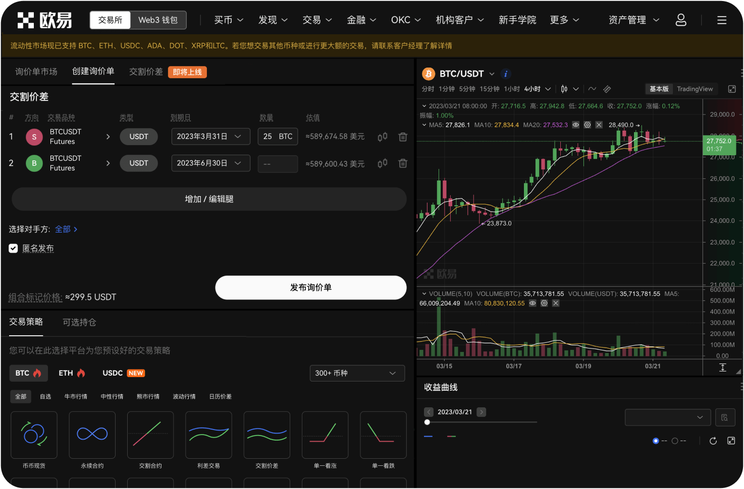 如何通过官网下载抹茶App iOS版